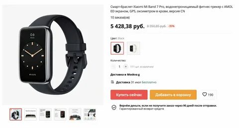 Как подключить xiaomi band 7 к телефону