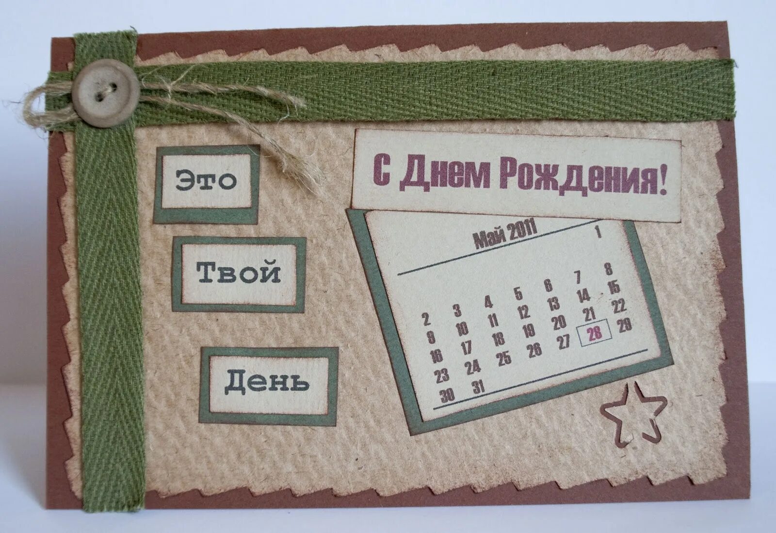 Подарок брату своими руками. Открытка брату на день рождения своими руками. Подарок брату на др своими руками. Идеи для открытки брату. Подарок брату из бумаги