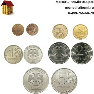 Монеты разного достоинства