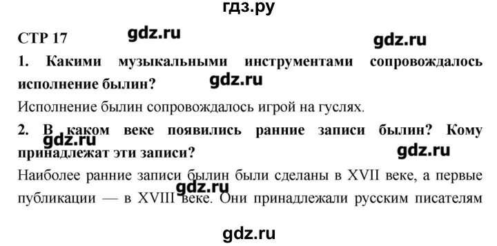 Литература 7 класс стр 159 вопросы. Литературные вопросы 7 класс Коровина.