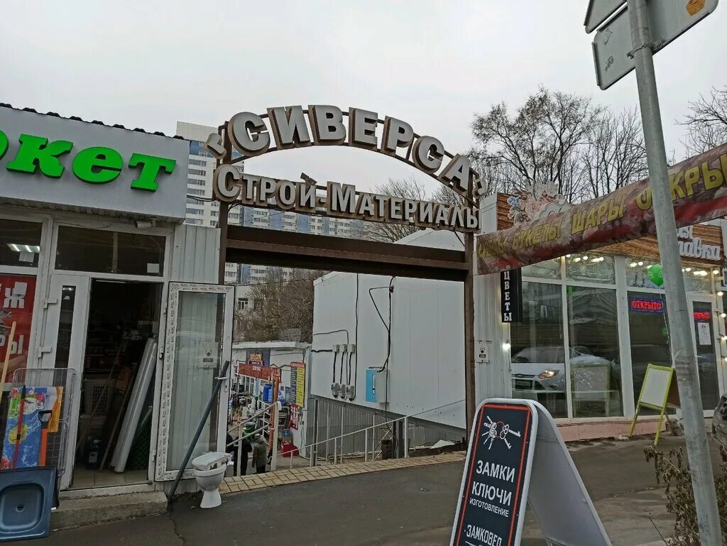 Ооо "бутик альтра". Кровельный бутик. Строительный бутик ростов. Каширская 5 ростов-на-дону. Строительный бутик в азове на объездной.