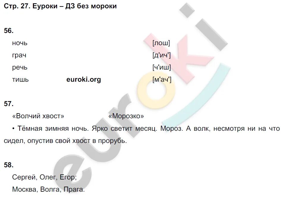 Английский язык 3 класс канакина учебник. Английский язык 3 класс канакина учебник. Английский язык 3 класс канакина учебник. Английский язык 3 класс канакина учебник. Горецкий.