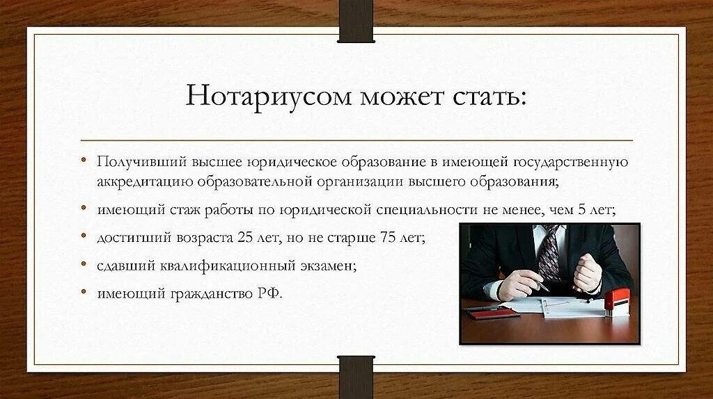 Бесплатное юридическое образование. КТР модкт быть наториусом. Образование юриста. Профессия юрист. Деятельность юриста.