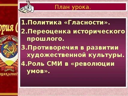 Политики гласности относится