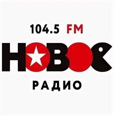 Новое радио ставрополь. Радио 104. Радио рязань 102. 104 fm. 5.