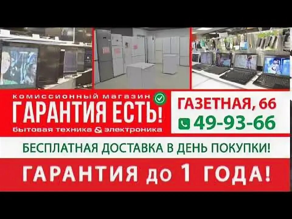 Комиссионный магазин маяк. Комиссионный магазин бытовая техника. Газетная 66 Нижний Тагил комиссионный магазин. Комиссионные магазины бытовой техники в Орле. Логотипы комиссионные магазинов электроники и бытовой техники.