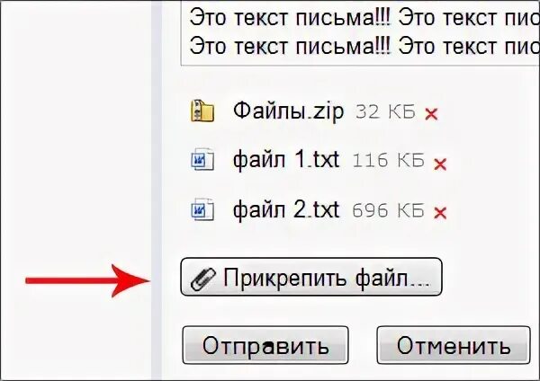 Как отправить архивированный файл по электронной почте. Как запаковать файлы в zip. как архивировать папку с файлами и отправить по электронной почте. как заархивировать папку с файлами и отправить по почте с компьютера.