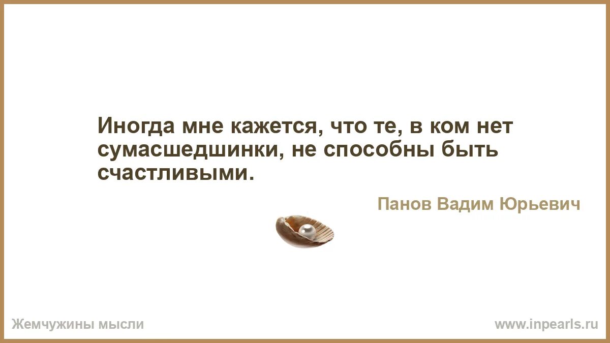 Человек жалуется на жизнь. Неудобный человек цитаты. Нужно жить сегодняшним днем цитаты. Без претензий и обид. Люди живущие сегодняшним днем