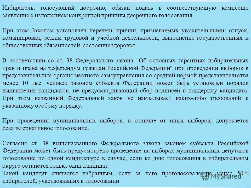 В законе установлен перечень. Льготы по подоходному налогу для физических лиц. Перечень товаров не подлежащих возврату и обмену. Моментом создания юл являются. Содержание административного надзора.