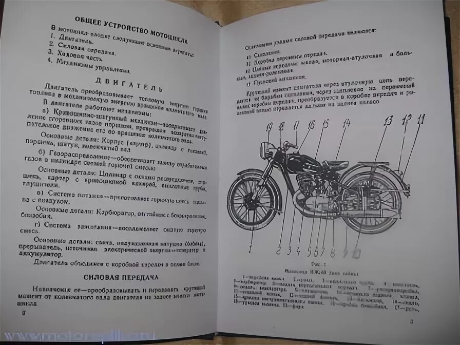 Книжка для мотоцикла ИЖ Планета 5. ИЖ Планета 5к руководство. Руководство ИЖ Планета 4.