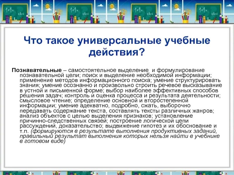 Программа универсального класса