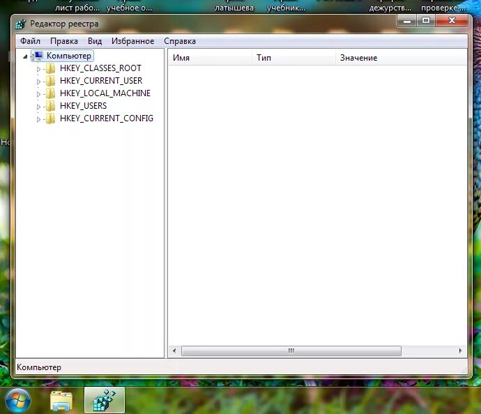 Реестр windows как открыть. Копирование и восстановление реестра. Копировать реестр. Копировать реестр. "ncdautosetup.
