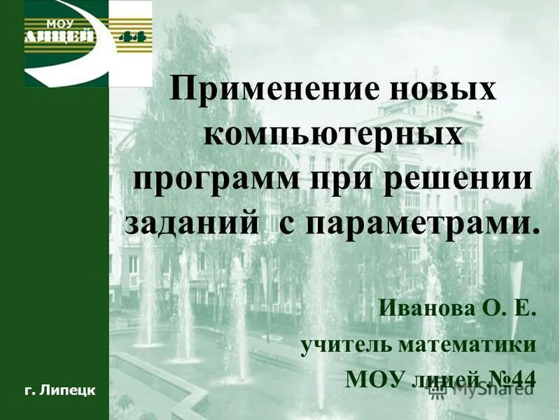 программа мой двор липецк. команда артамонова в липецке. мероприятия в липецке на день города. липецкая программа. липецкая программа.