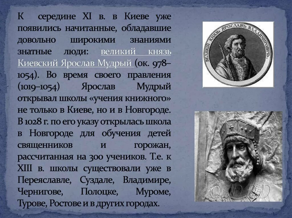 1019-1054 Гг. правление ... В Киеве. Внутренняя политика киевского князя 1019 1054 картинки