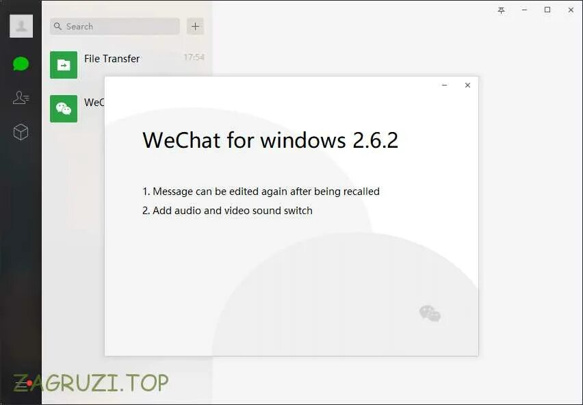 Как установить wechat. Wechat установить на компьютер. как выйти из вичата. как активировать аккаунт в wechat на винде. как выглядит вичат на экране компьютера.