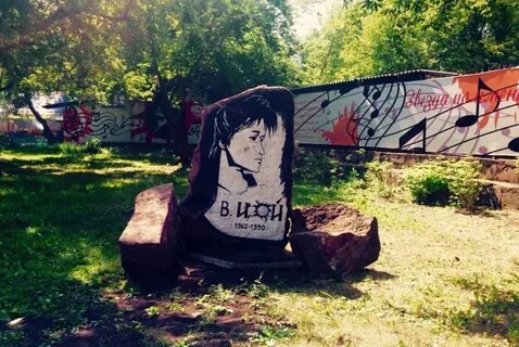 Камень цоя создание реликвии