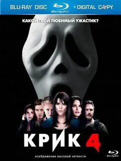 Кричащие название
