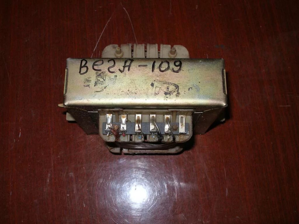 Трансформатор вега. Вега-109 стерео трансформатор. трансформатор из проигрывателя вега 109 стерео. силовой трансформатор для вега 108. трансформатор вега 312.