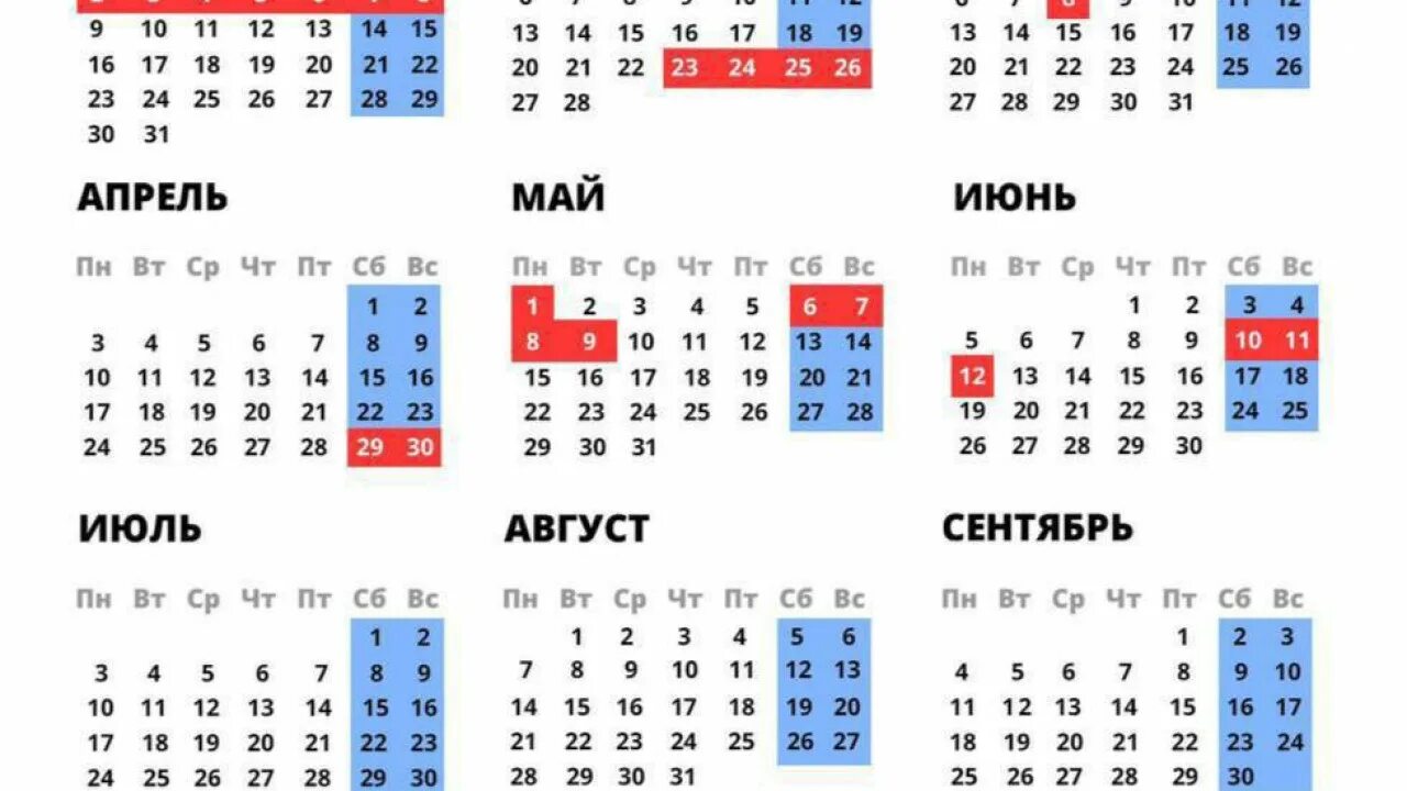 Как мы отдыхаем в апреле 2024. Календарь выходных и праздничных дней на 2023. Праздники нерабочие дни 2023. Календарь праздничных и выходных дней на 2023 год. Май выходные 2023 дни и праздничные.