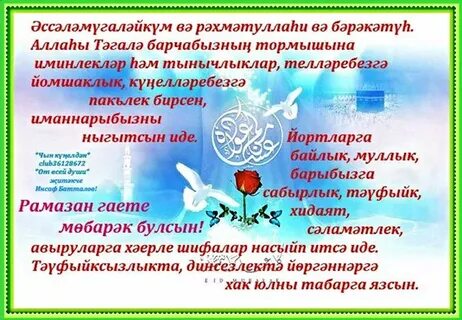 Тоткан уразаларыбыз кабул