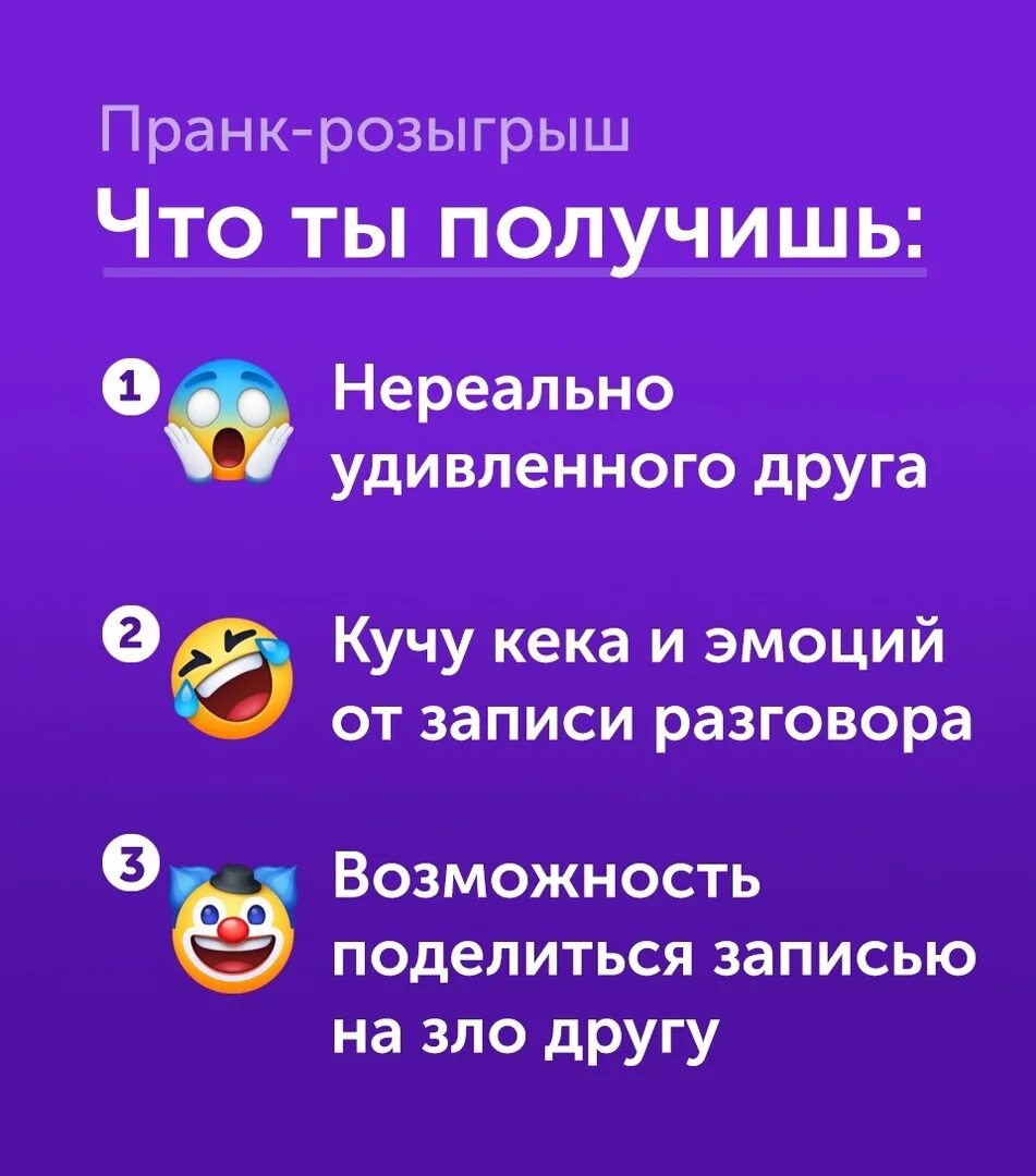 Звонок розыгрыш телеграмм. Розыгрыш звонок. Бот звонки розыгрыши. Звонок розыгрыш на телефон. Розыгрыш бот.