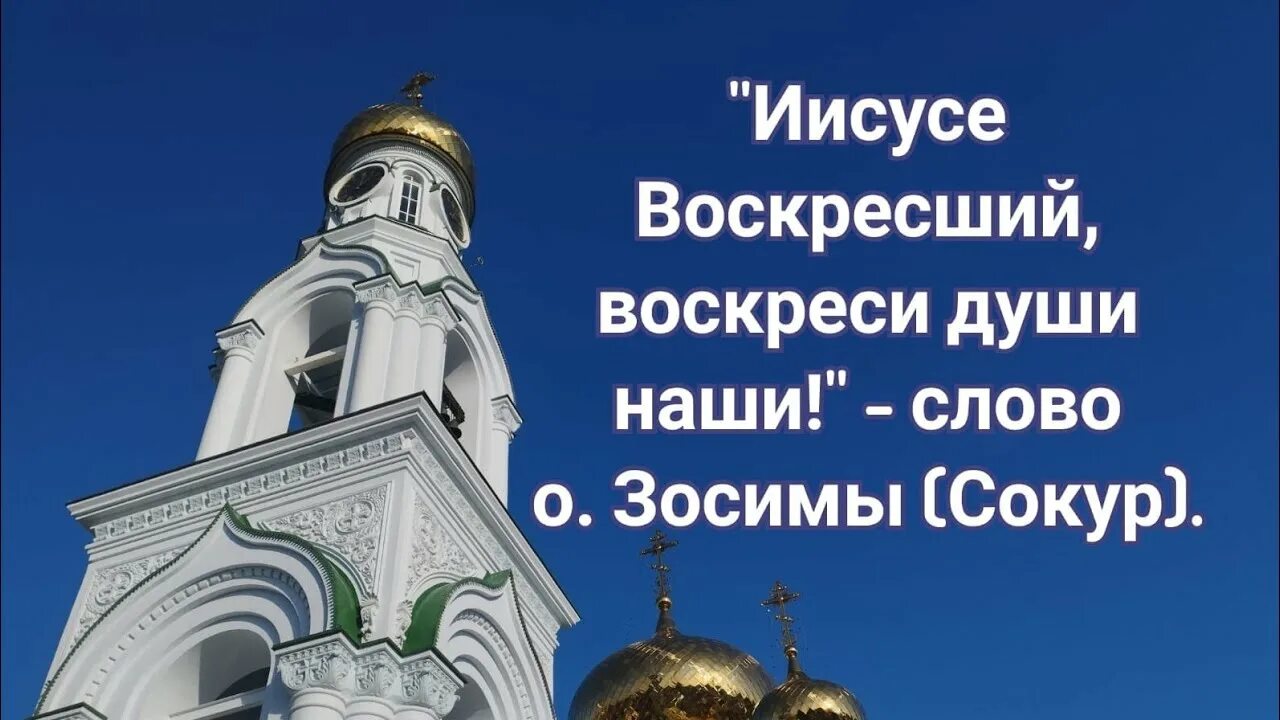 Восхваляя своего спасителя продолжение фразы