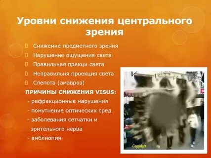 Центральное зрение это