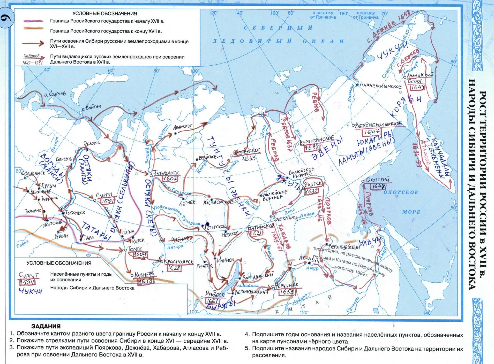 Контурные карты рост территории России в 17 веке народы Сибири. Контурная карта 7 класс история России рост территории России в 17 веке. Рост территории российского государства в 17 веке контурная карта. Гдз контурная карта по истории рост территории России в 17 веке. Готовые контурные карты по истории