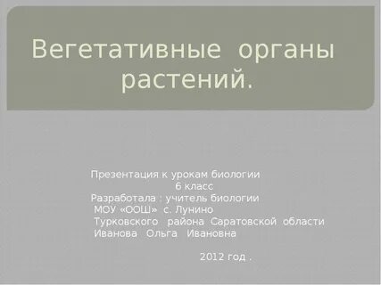 Репродукция презентация по биологии