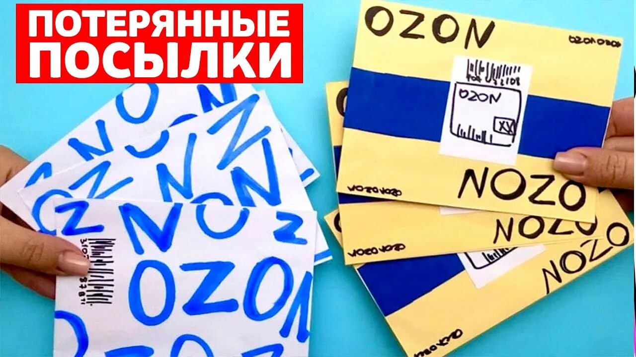 Озон привезли не тот товар. Озон привезли не тот товар. Озон привезли не тот товар. Озон или вайлдберриз. Сотрудник пвз озон.
