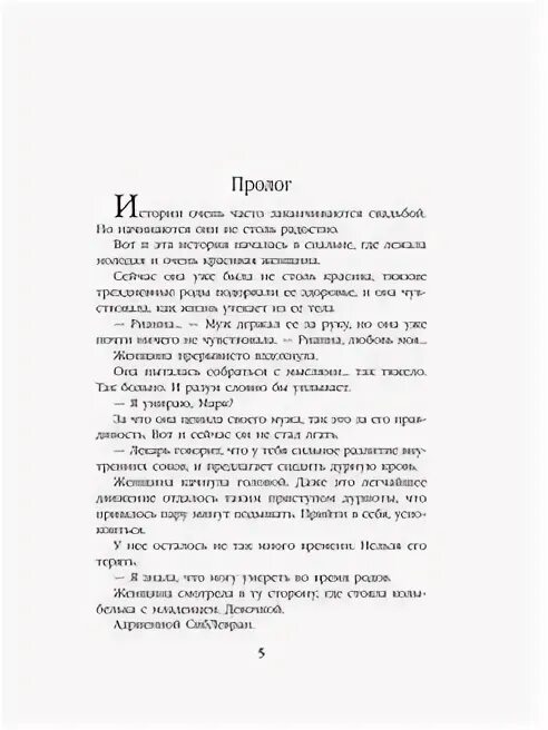 Ветер и Крылья старые дороги аудиокнига. Книги галины гончаровой ветер и крылья