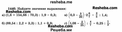 Математика 6 класс виленкин стр 11