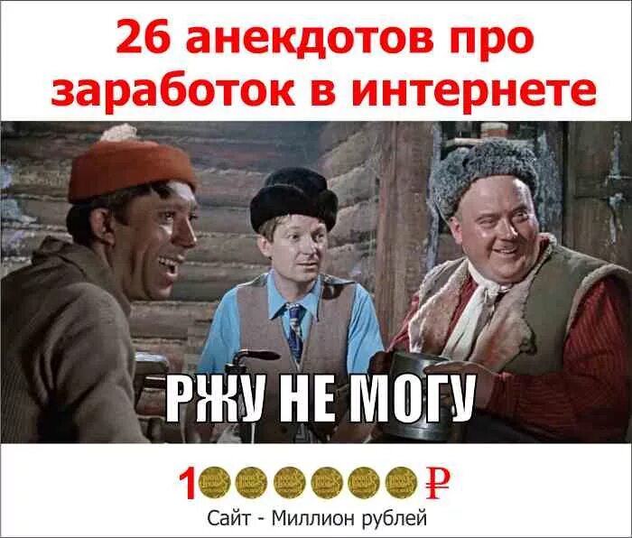 Про то миллион