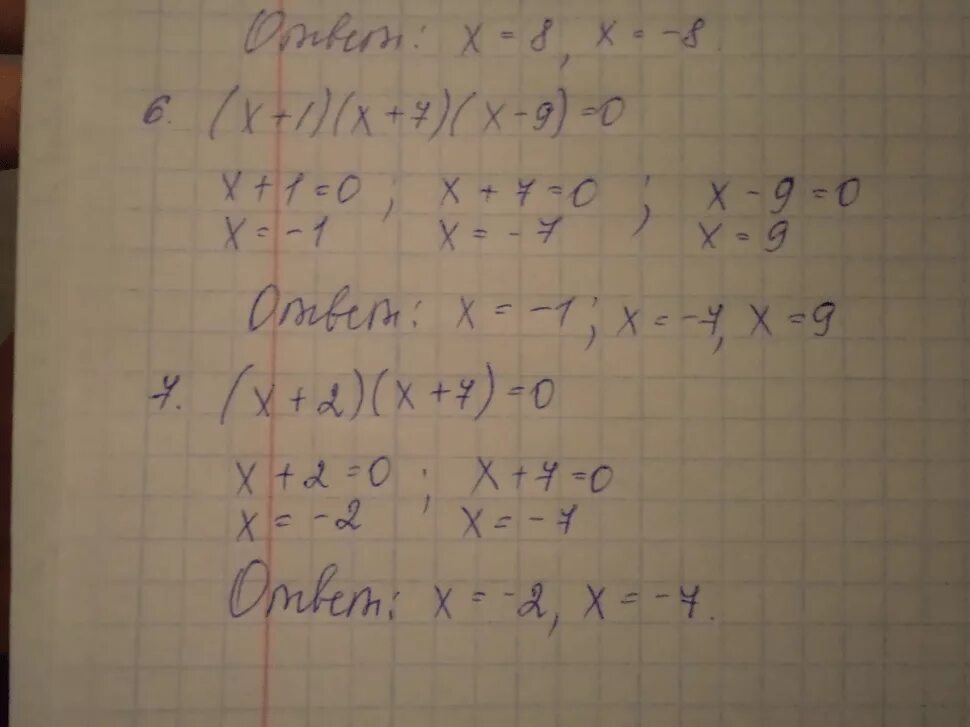 Упростите выражение x3 x 4 2