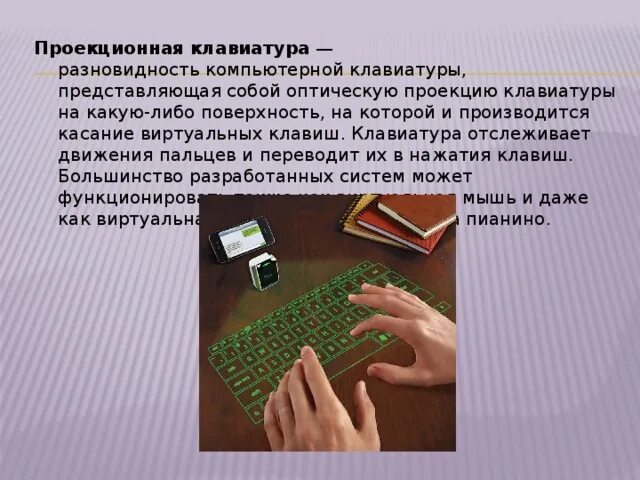 Три типа клавиатур. Основные разновидности клавиатур. вид компьютерной клавиатуры. клавиатура компьютера для презентации.
