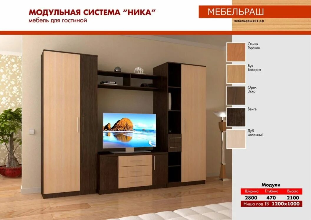 Рост мебельная. Стенка светофор пикард. Рецепт вашей мебели. Гостиные с гнутыми фасадами. Стенка б/у.