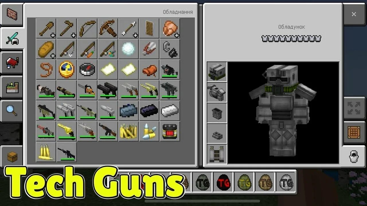 Techguns 1.20. Мод techguns. паровая броня techguns. моды на майнкрафт 1.12.2 techguns.