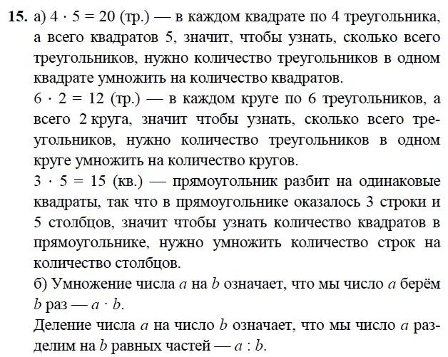 Вопросы и задания для повторения 9 класс. Задачи со звездочкой 1 класс. задания для 2 класса со звездочкой. задачи на повторение по математике 3 класс со звездочкой. 2 класс задания по математике со звёздочкой с ответом.