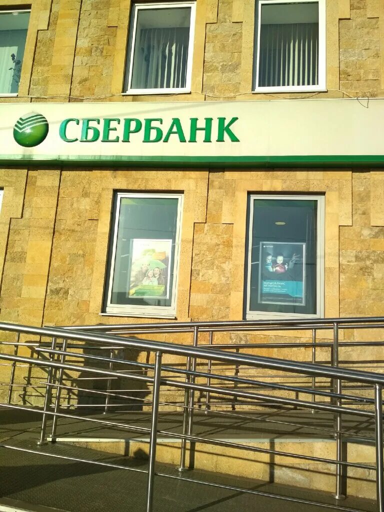 сбербанк воронеж минская. режим работы сбербанка. ставрополь ул ленина 301. сбербанк, россошь, проспект труда, 12а. сбербанк россошь проспект труда график работы.