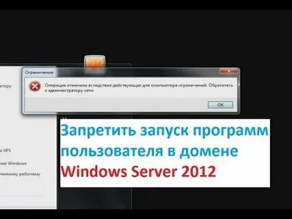 Запрещенные загрузки