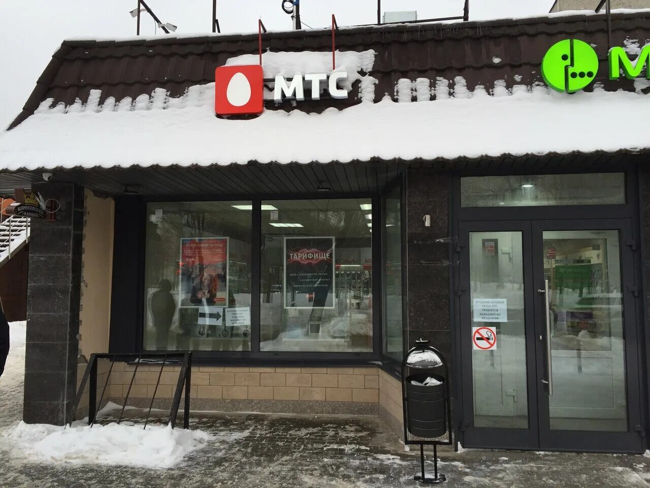 мтс вывеска. магазин мтс балашиха. мтс балашиха адреса. микрорайон цовб 20. мтс балашиха адреса.