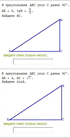 Дано abc угол c равен 90 градусов. В треугольнике ABC угол c равен 90 градусов. В треугольнике АВС угол с равен м 90 градусов. В треугольнике АВС угол с равен 90. B треугольник ABC угол c равен 43 градуса.