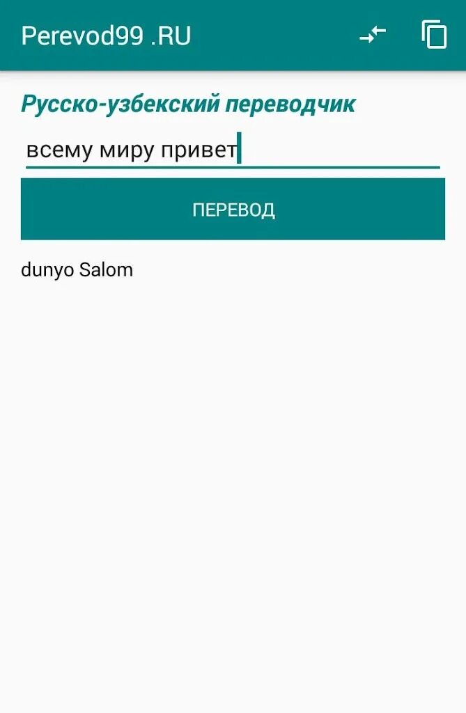 Сова на таджикском языке. Переводчик с русского на таджикский. Слова на таджикском языке с переводом на русский. Перевод на таджикском языке был. Таджикские разговорные фразы.