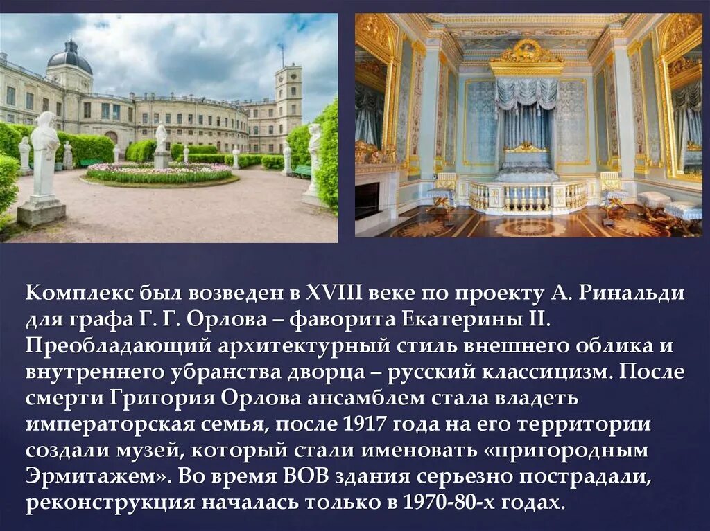 Ринальди архитектор стиль. Ринальди архитектор. антонио ринальди стиль архитектуры. антонио ринальди проект. архитектура 18 века ринальди.