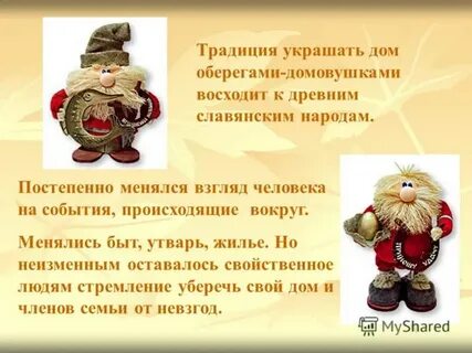 Проект русский оберег