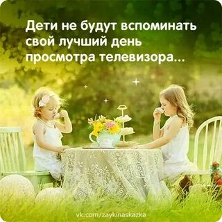 День смотрения по сторонам 25