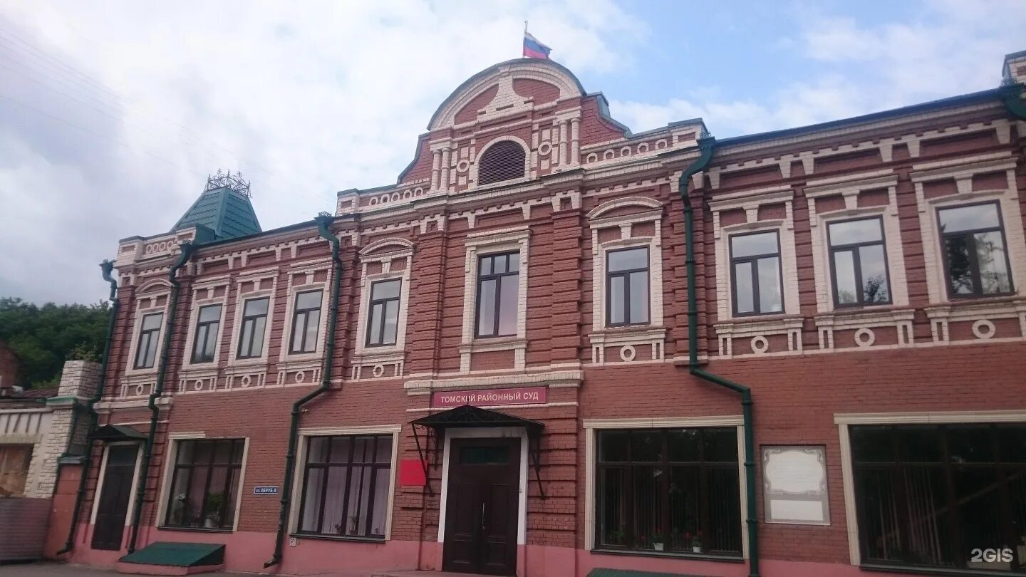 Суды г томска