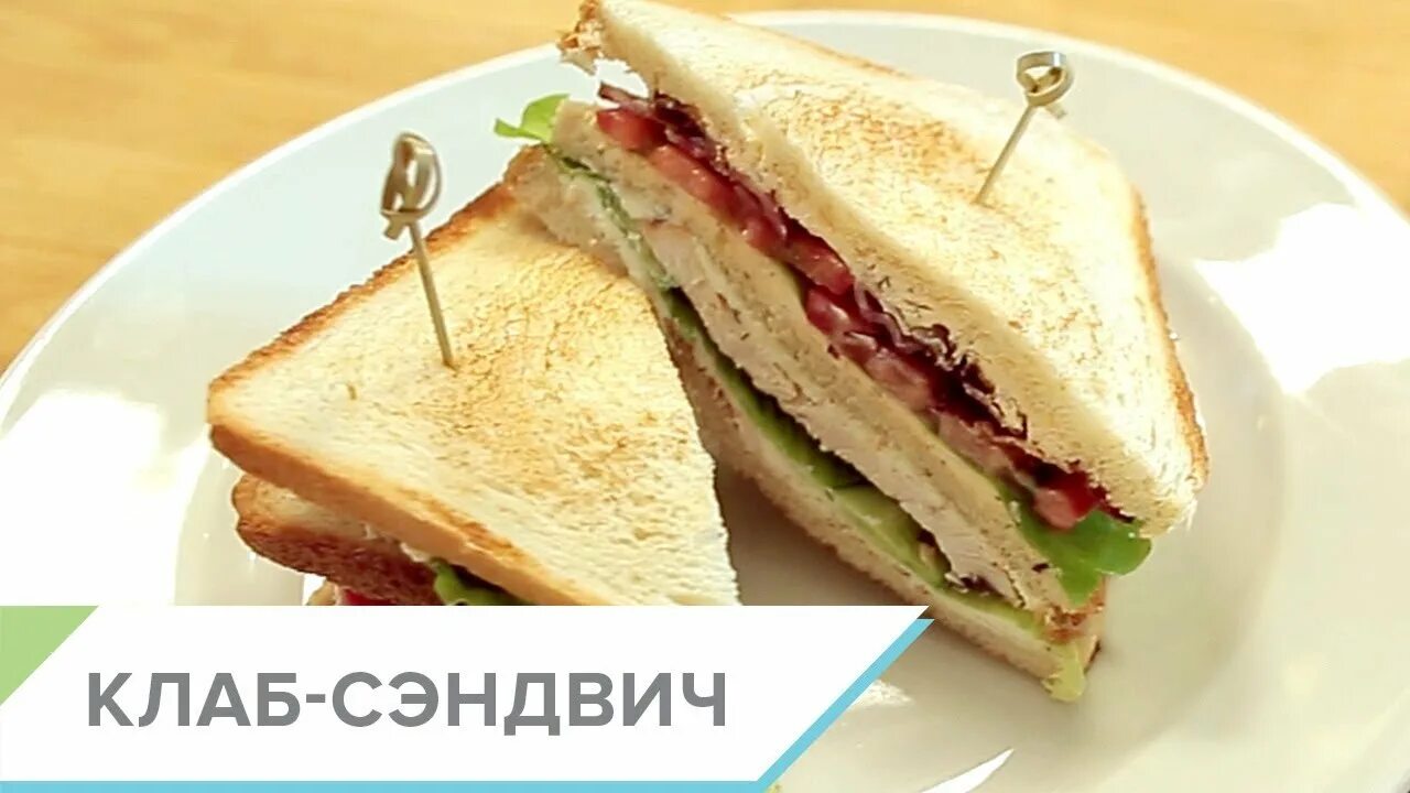 Как правильно делать сэндвичи