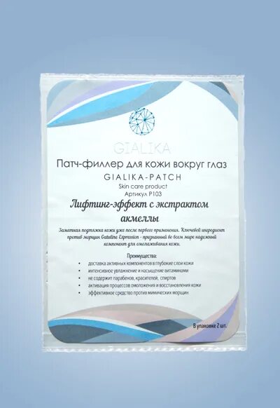 Патчи филлеры