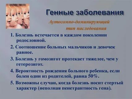 Генетические аномалии человека